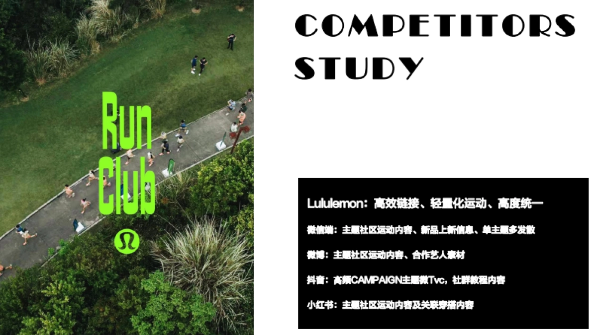 潮牌voba2024媒体运营方案_第7页