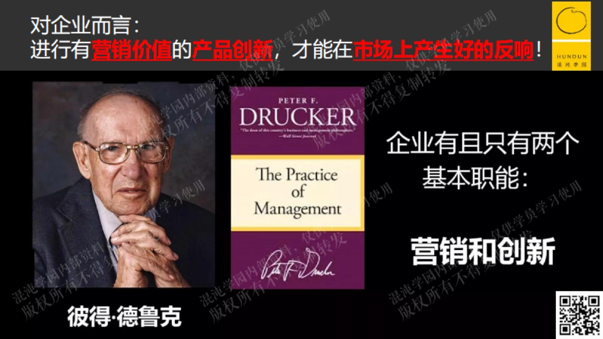 大单品与第二曲线-从品类创新到产品畅销_第4页