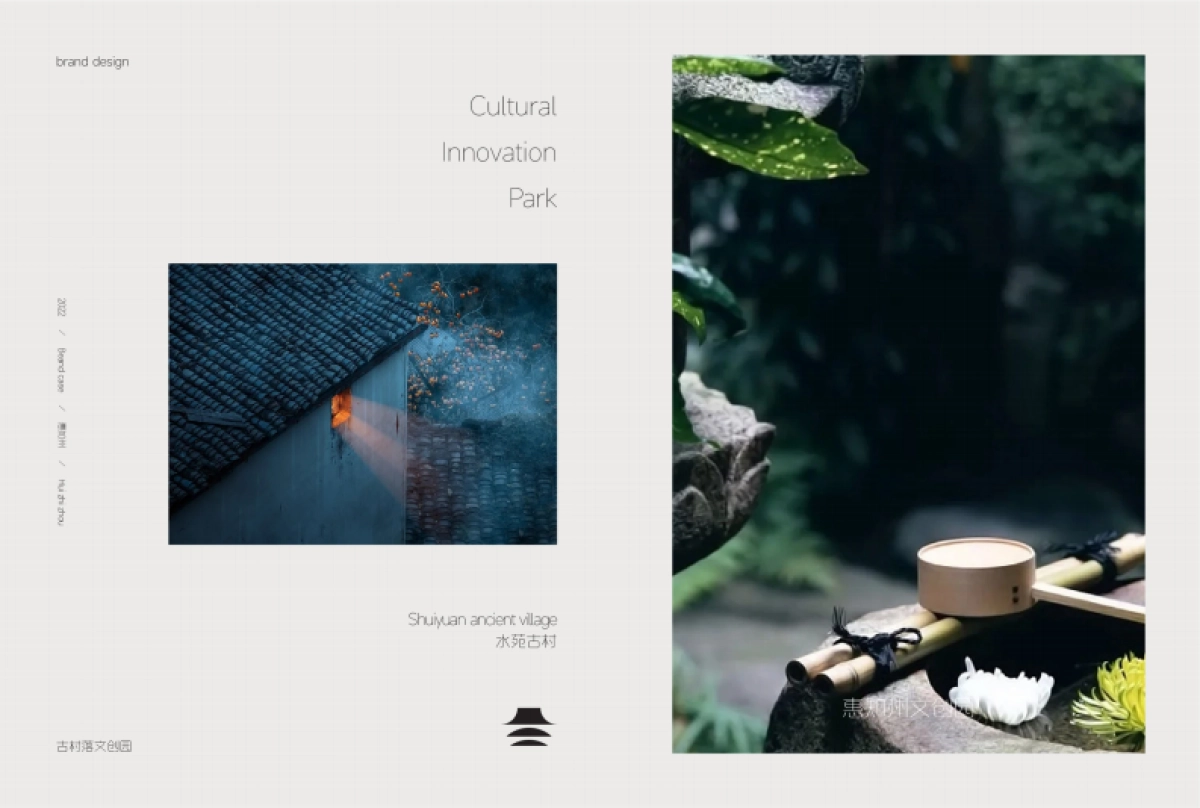 惠知州古村落文创园文旅设计方案_第5页