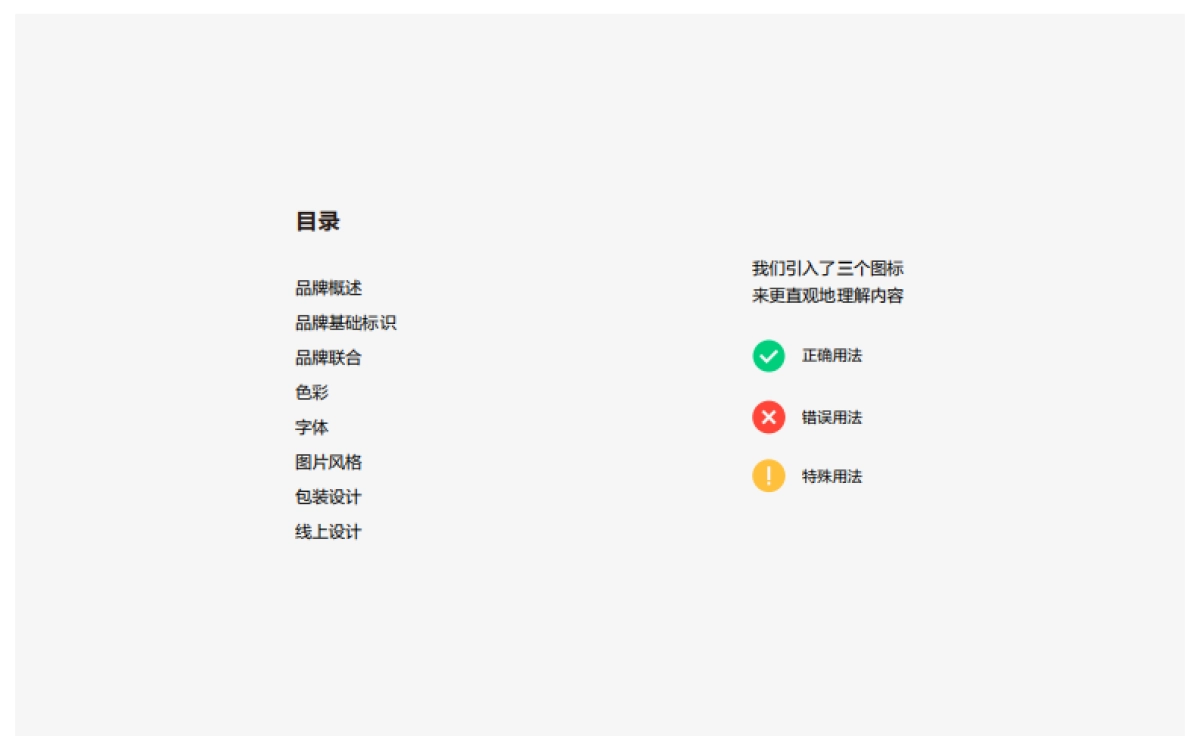 每日黑巧品牌VI手册_第2页