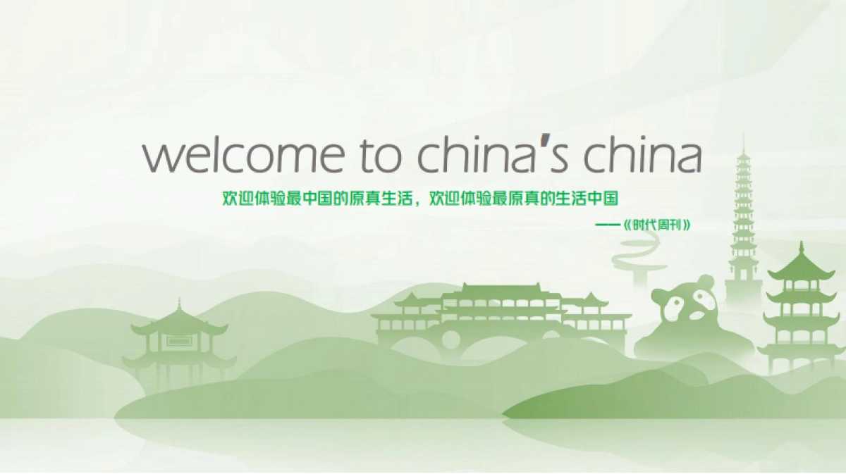 南方城市-公园城市理念引领下的微空间设计_第3页