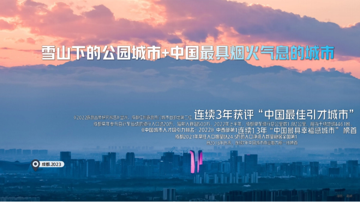 南方城市-公园城市理念引领下的微空间设计_第4页