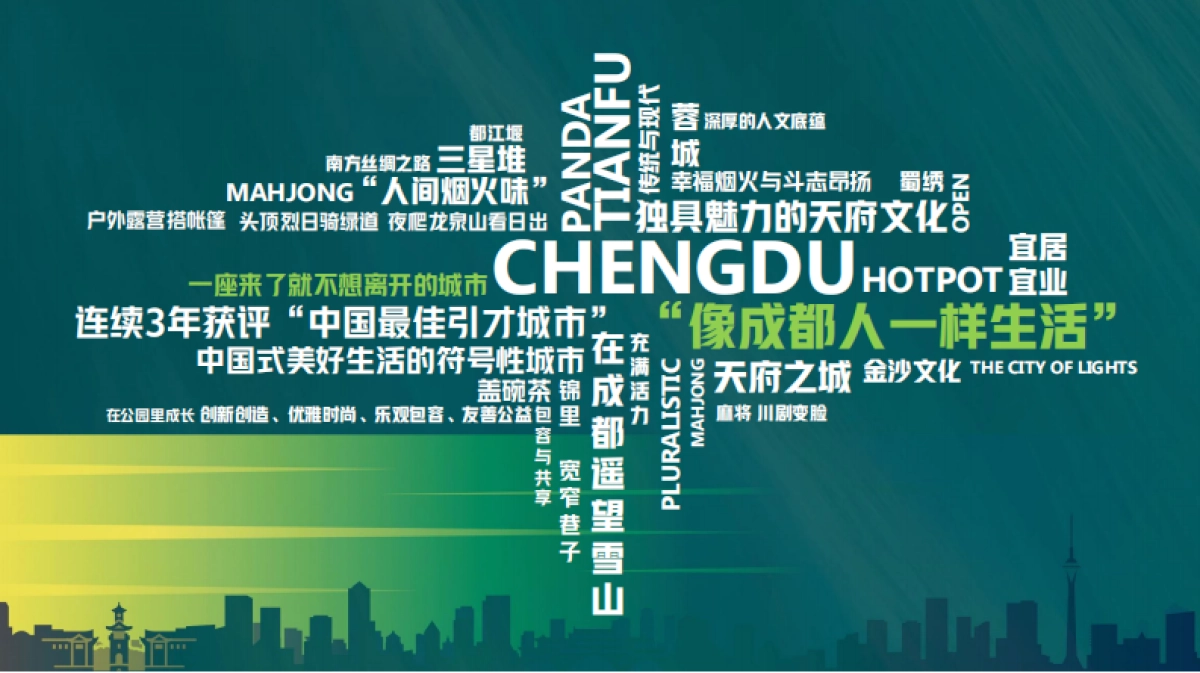 南方城市-公园城市理念引领下的微空间设计_第5页