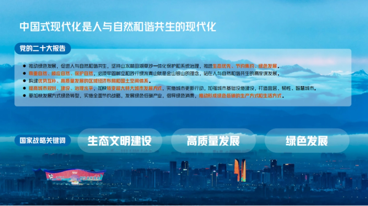 南方城市-公园城市理念引领下的微空间设计_第6页