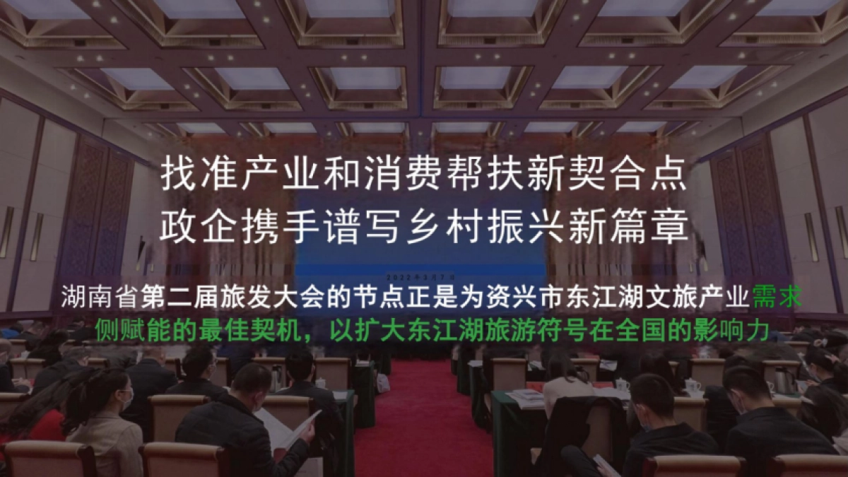 东江湖礼物文旅景区IP营销规划策划方案_第7页