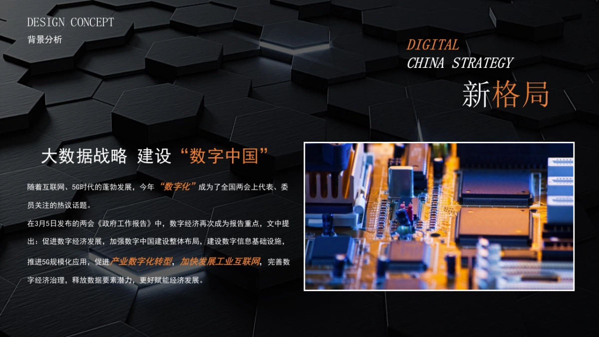 卡奥斯COSMOPlat全年展台展示交互设计方案_第5页