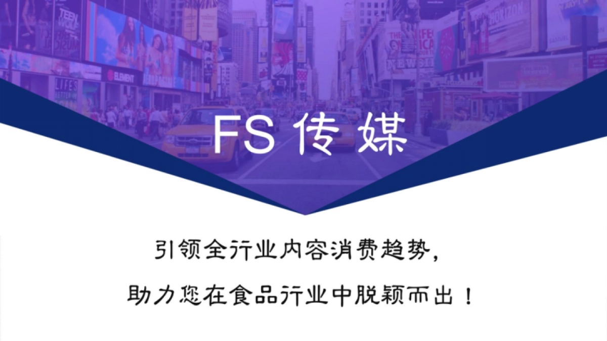 香与麻辣榨菜新锐解馋品牌整合营销方案_第2页