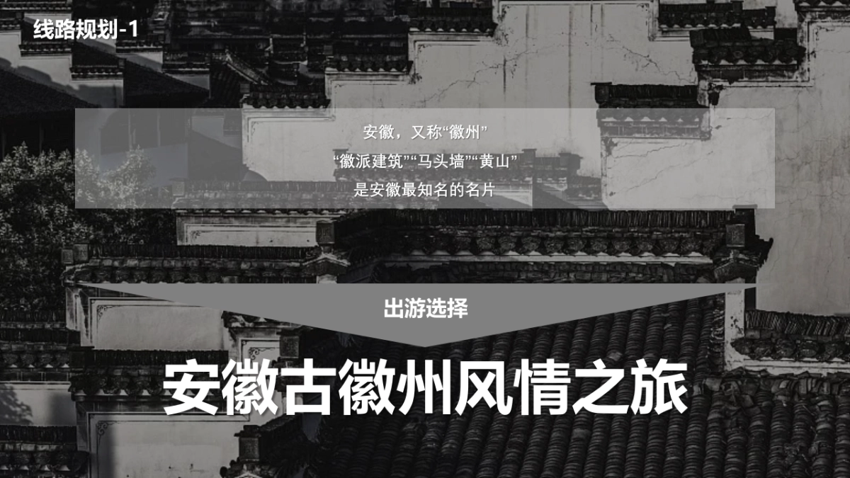 星途汽车车友自驾之旅活动策划_第10页