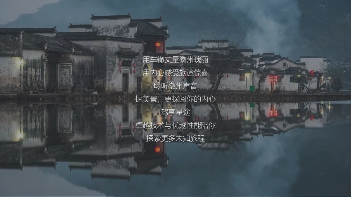 星途汽车车友自驾之旅活动策划_第9页