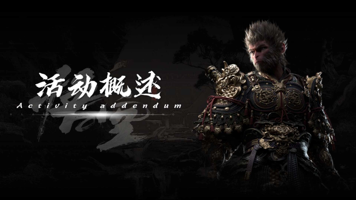 直面天命 共鉴神作 《黑神话：悟空》线下互动体验企划_第5页