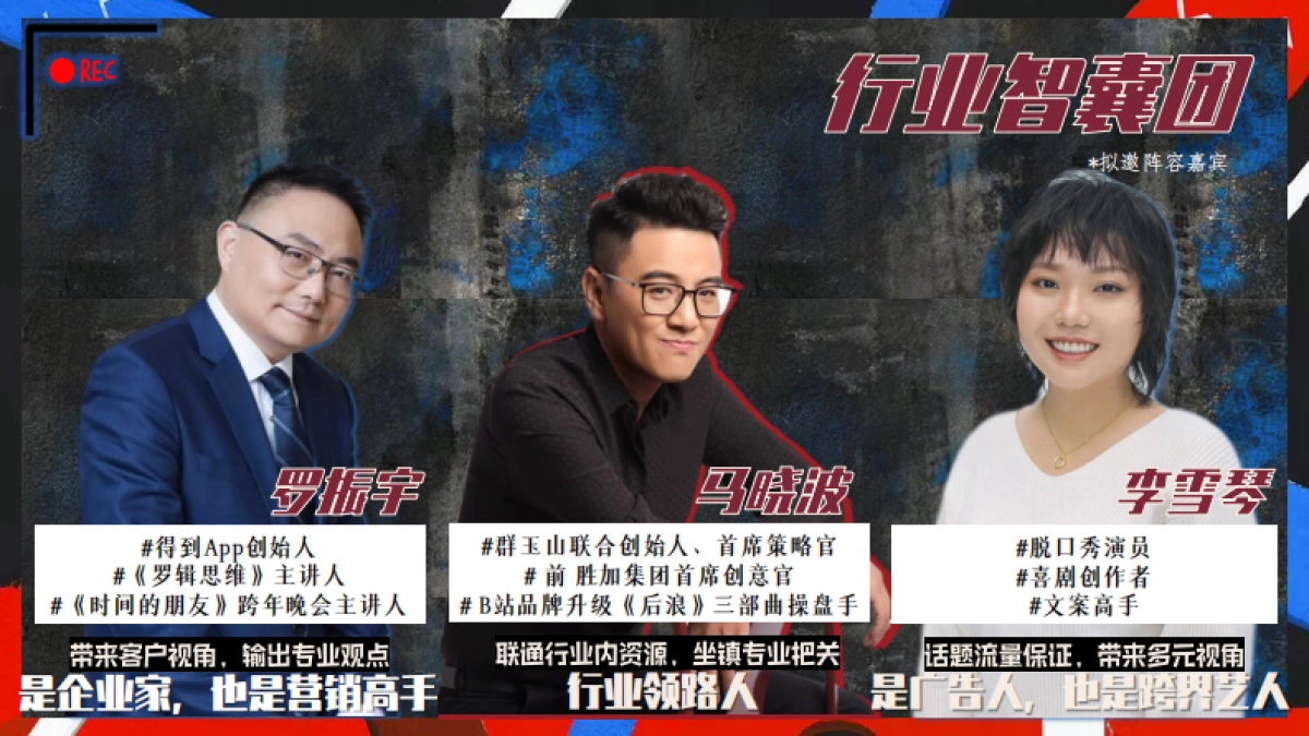 《过招吧！甲方乙方》招商方案_第10页