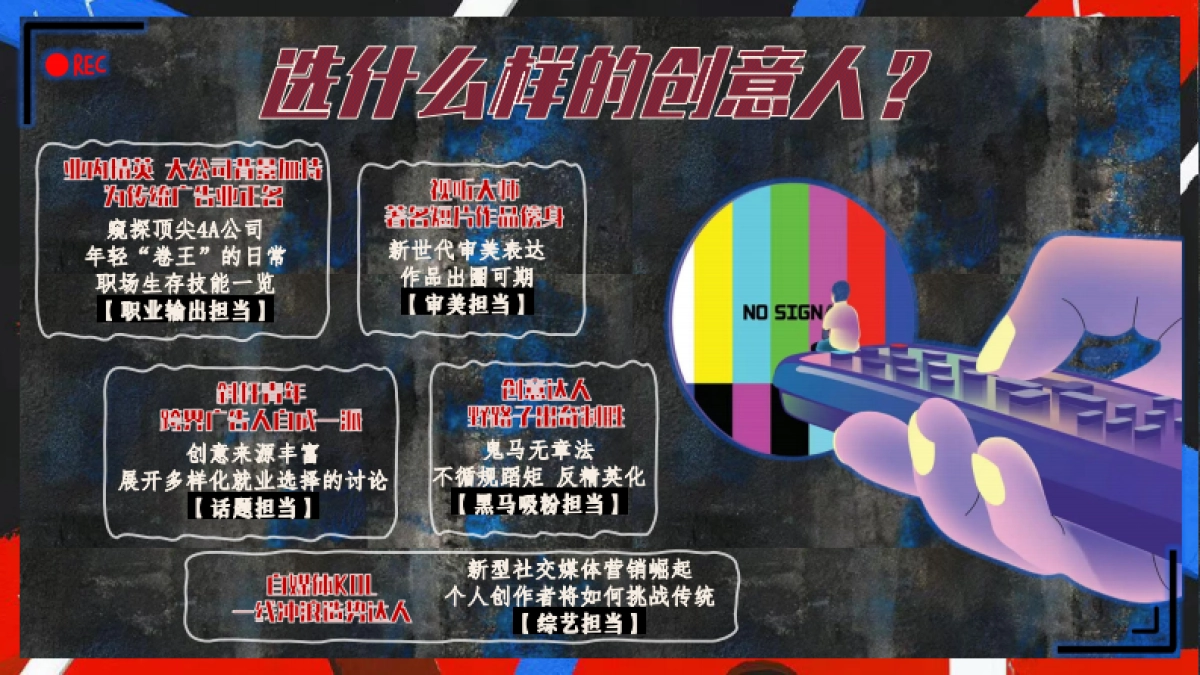 《过招吧！甲方乙方》招商方案_第7页