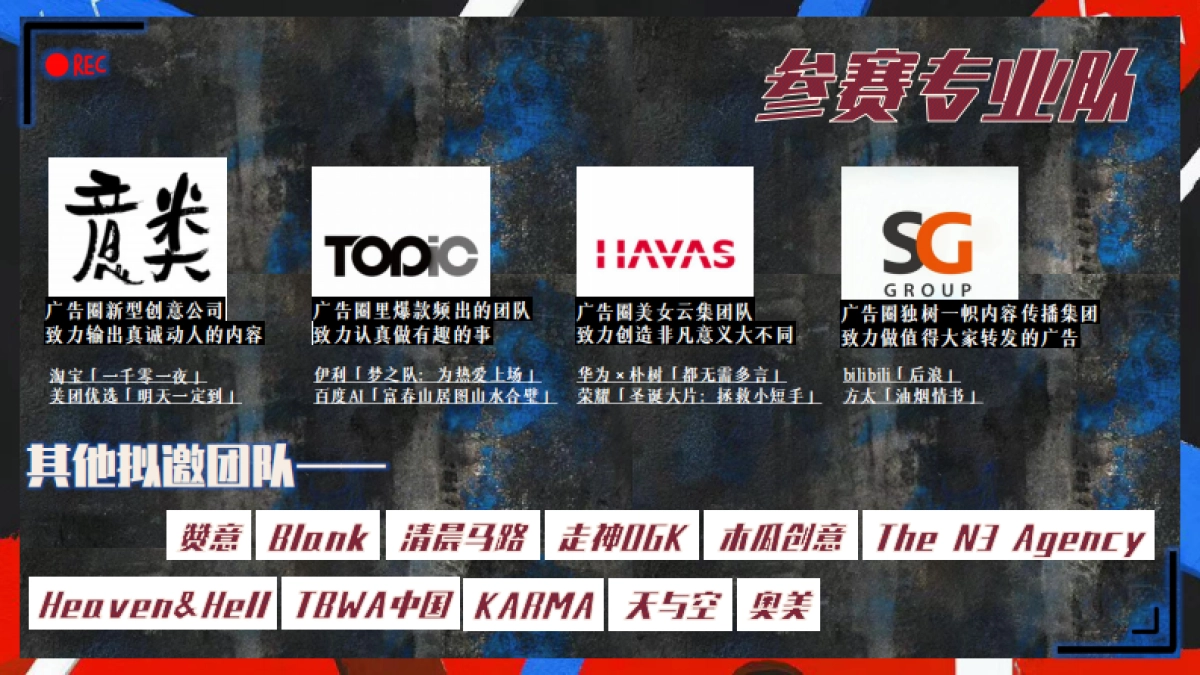 《过招吧！甲方乙方》招商方案_第8页