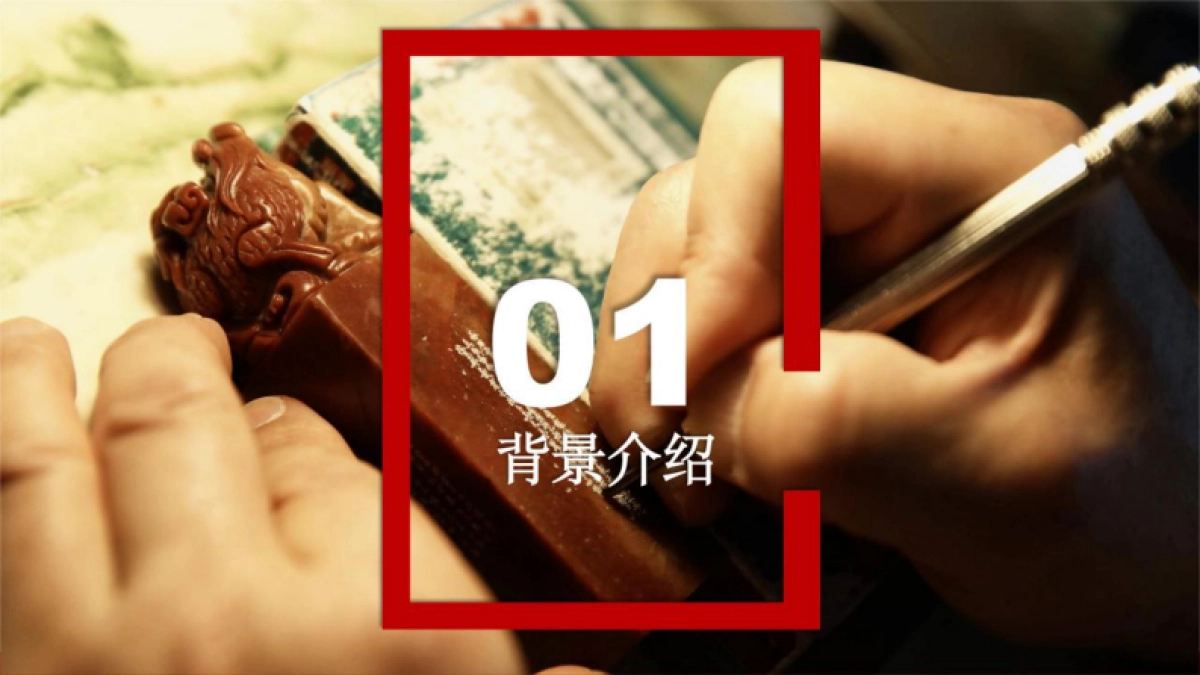 《了不起的非遗》项目方案_第3页