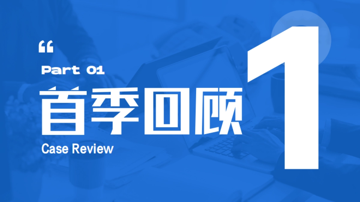 【央视体育X快手】校园YOUNG势力方案_第2页