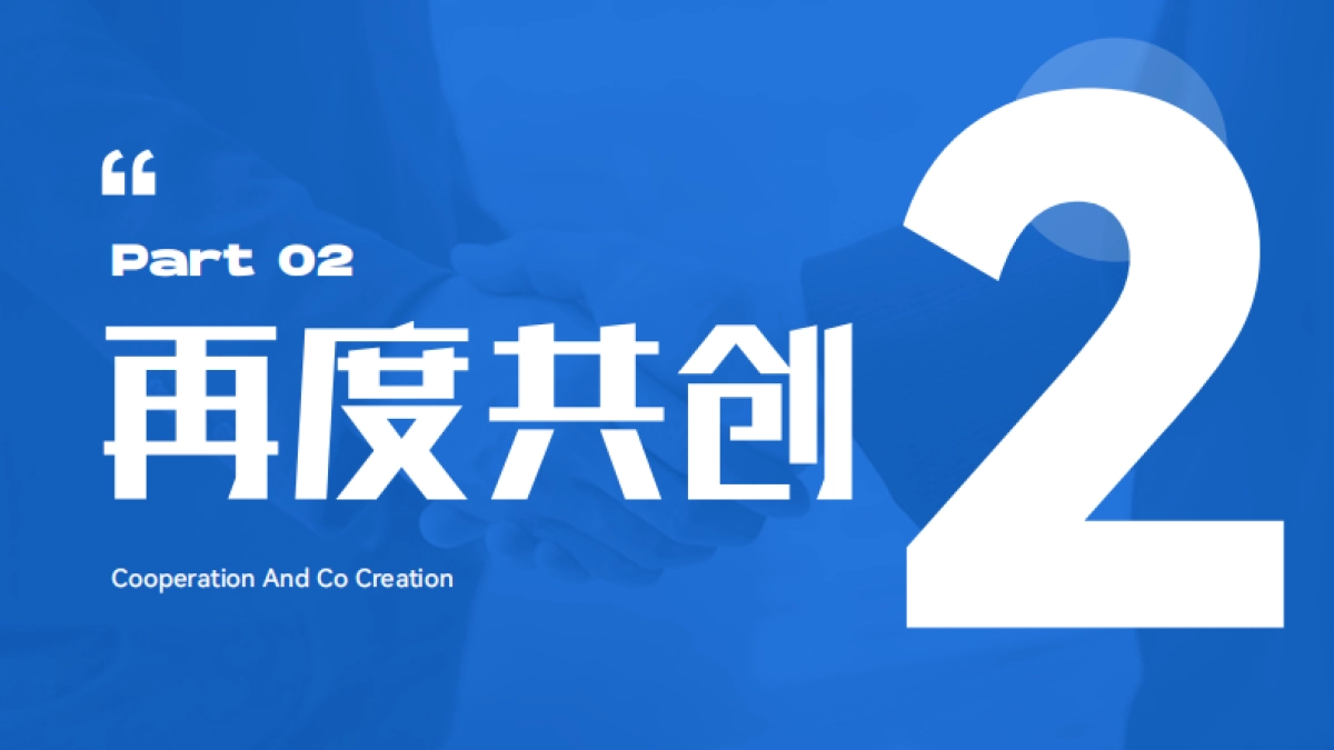 【央视体育X快手】校园YOUNG势力方案_第5页