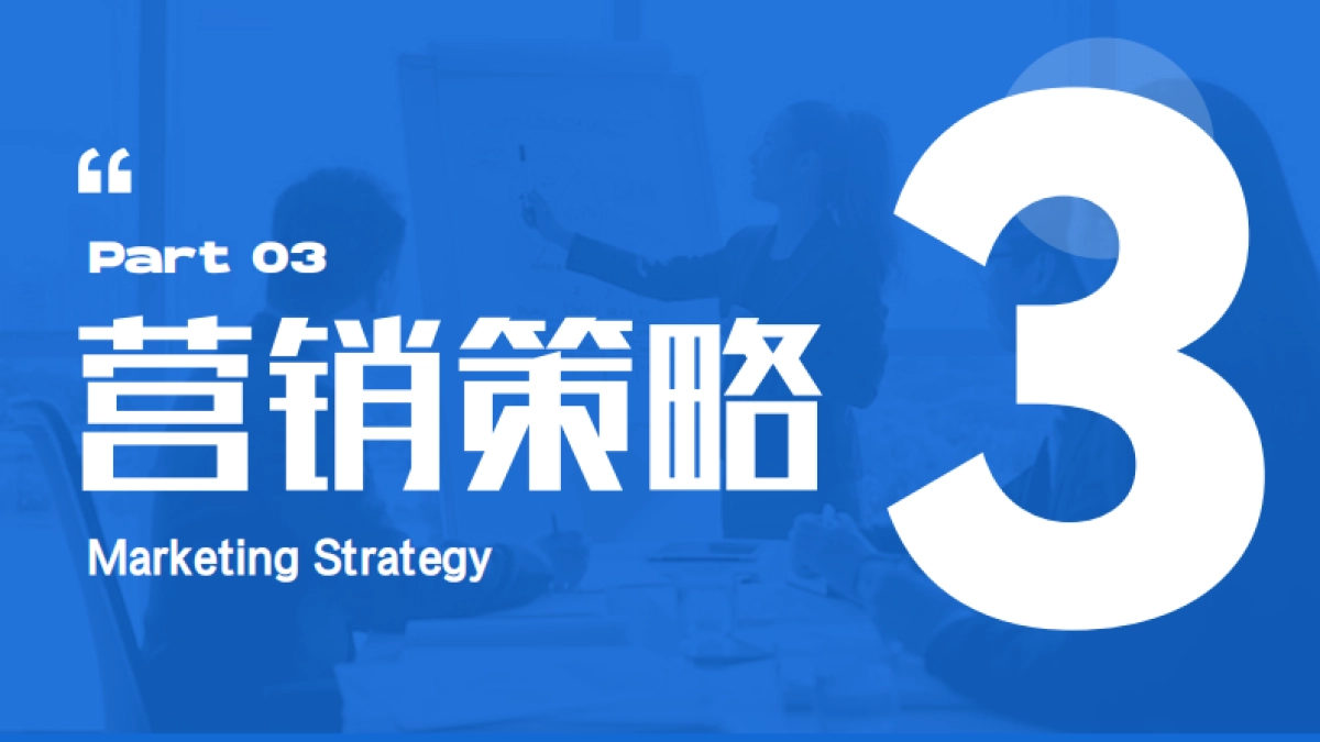 【央视体育X快手】校园YOUNG势力方案_第9页