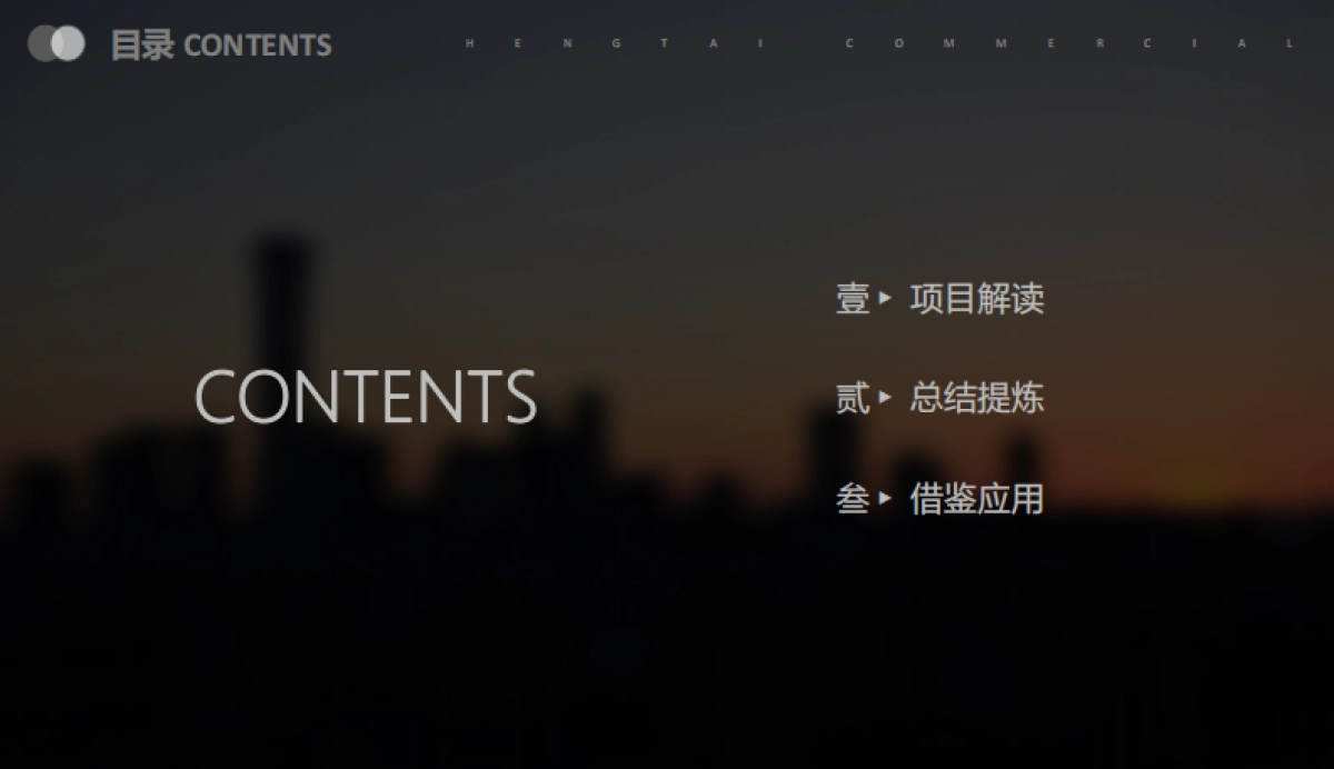 2024北京商业购物中心项目考察学习分享报告_第3页