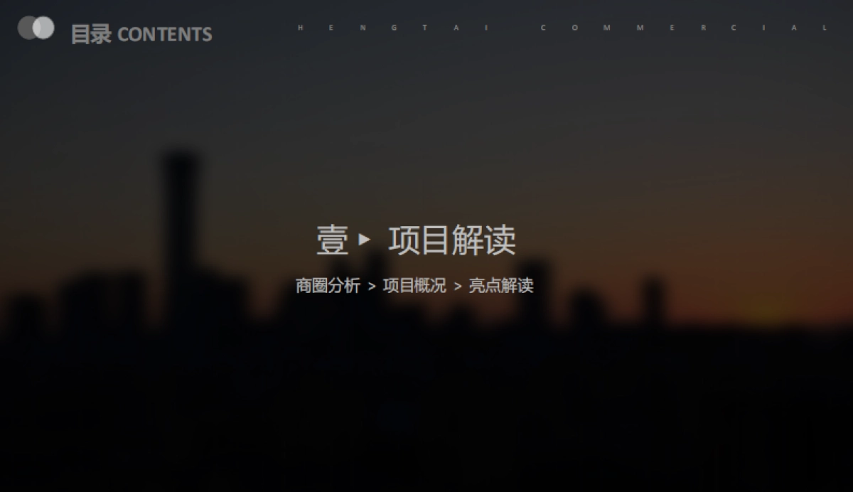 2024北京商业购物中心项目考察学习分享报告_第4页