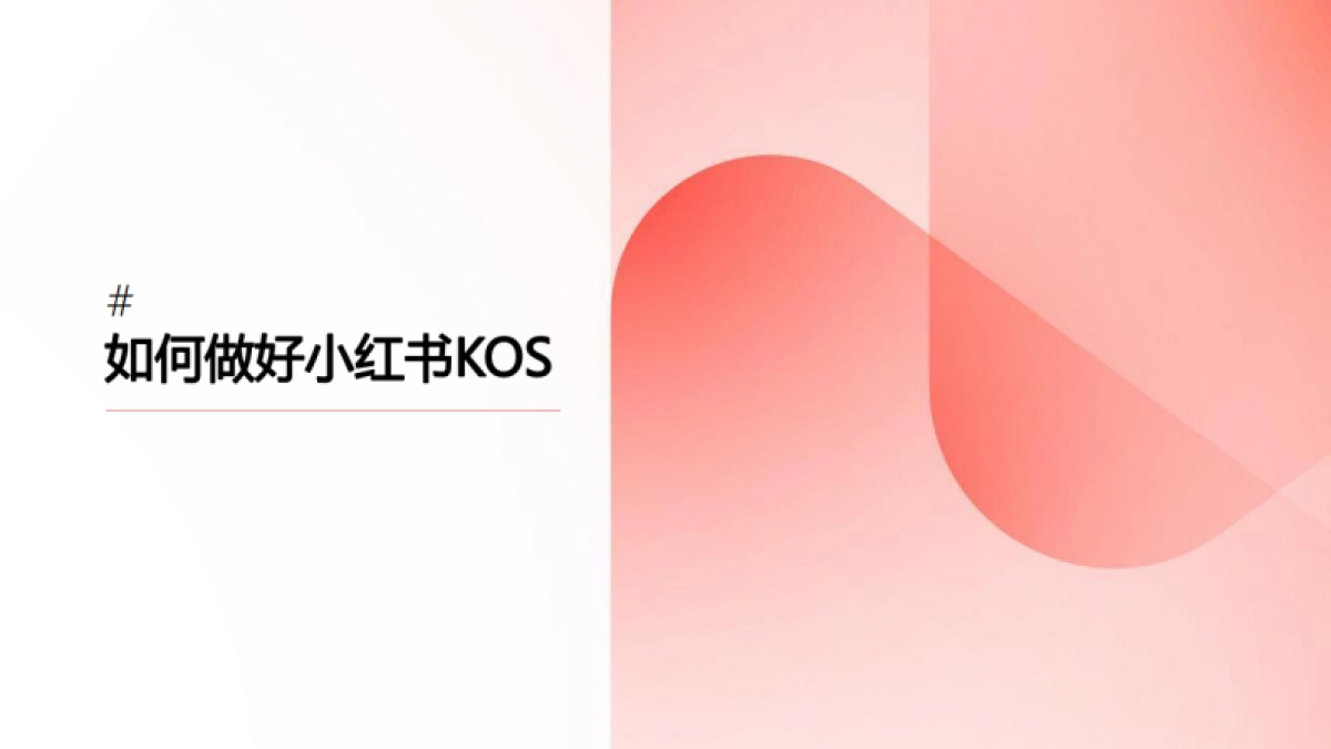 2024小红书汽车行业交流分享_第10页