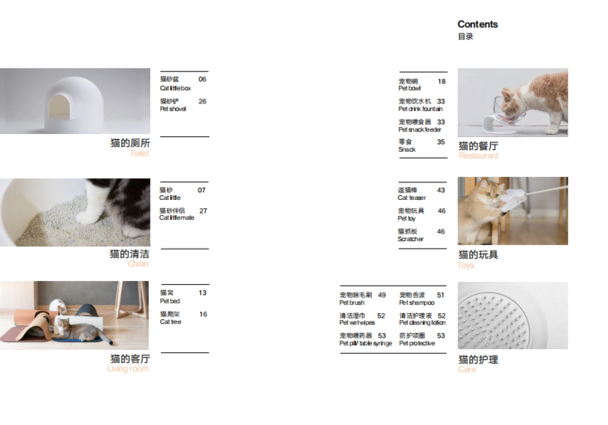 pidan猫用製品产品手册_第6页