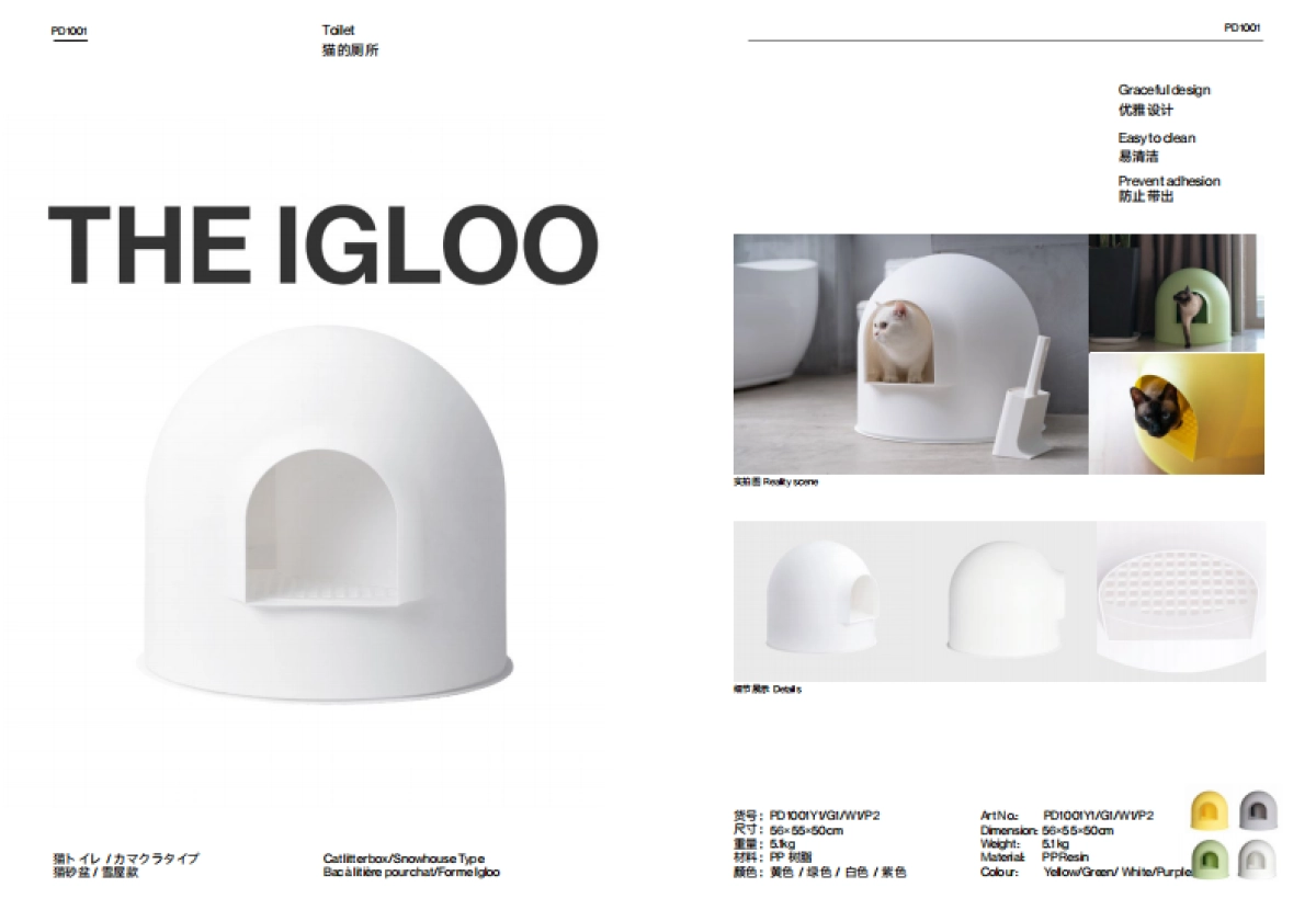 pidan猫用製品产品手册_第7页