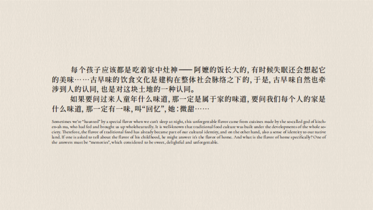 阿嬷手作品牌手册_第2页