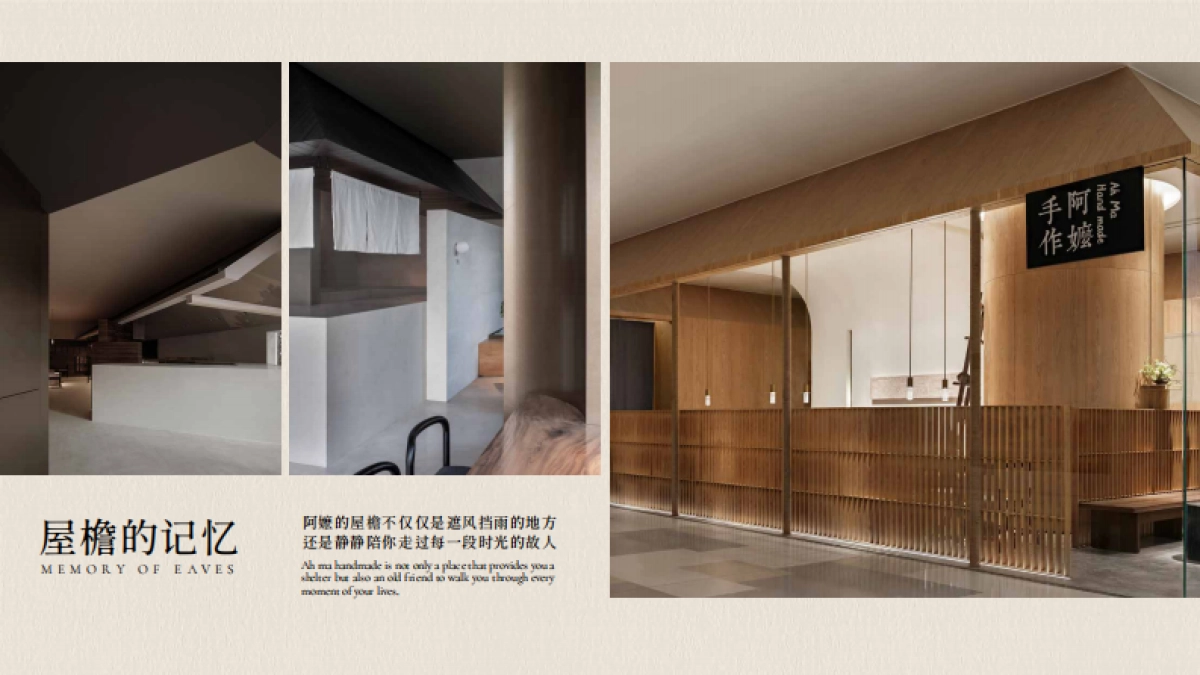 阿嬷手作品牌手册_第7页