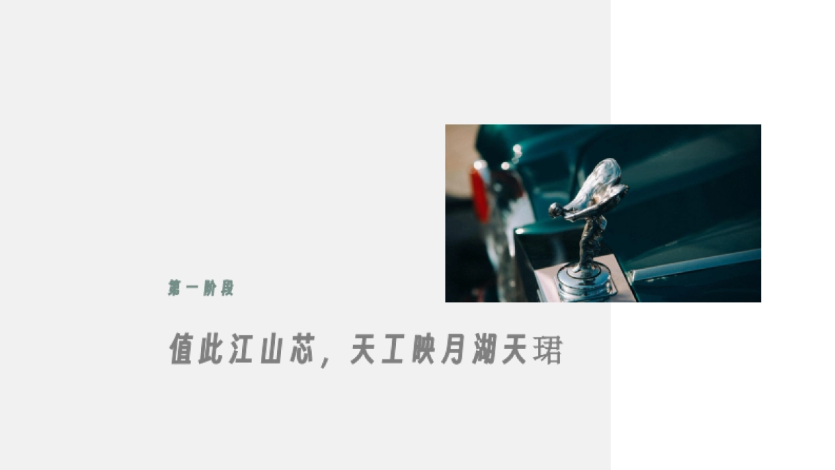 保利映月湖天珺下阶段推广策略思考_第9页