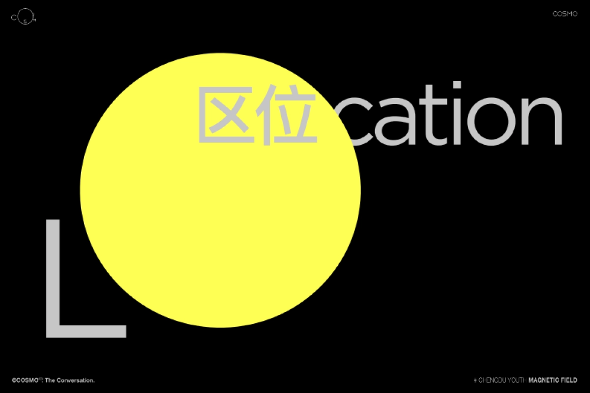 成都COSMO项目手册_第9页