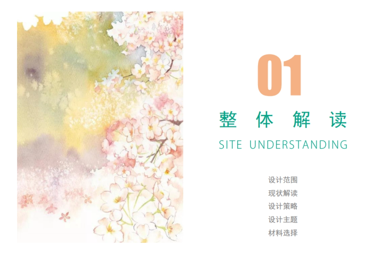 崇明区建设镇虹桥花乡景观风貌提升工程方案设计_第4页