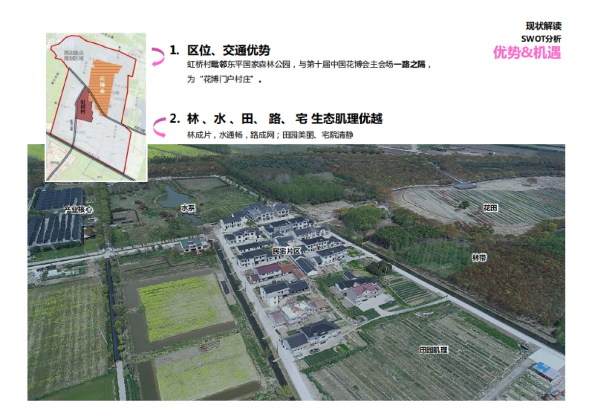 崇明区建设镇虹桥花乡景观风貌提升工程方案设计_第6页