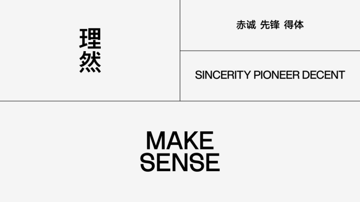 理然品牌手册_第2页