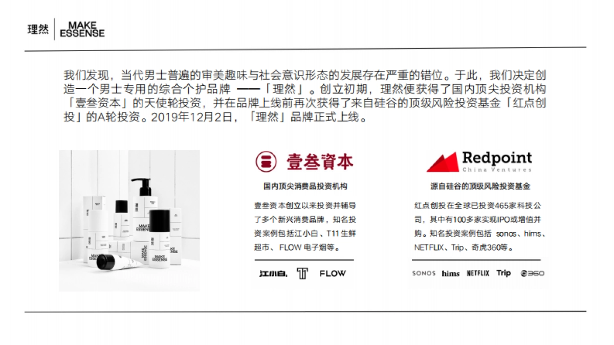 理然品牌手册_第4页
