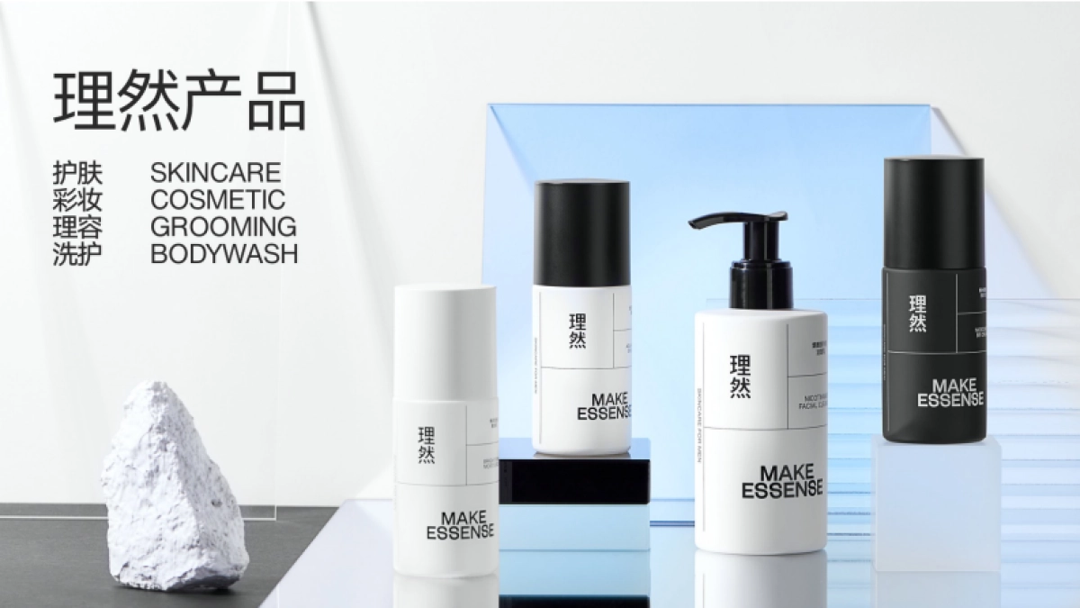 理然品牌手册_第7页