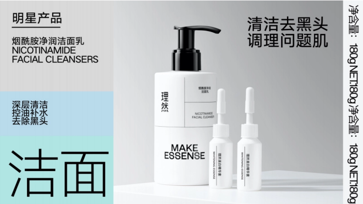 理然品牌手册_第8页