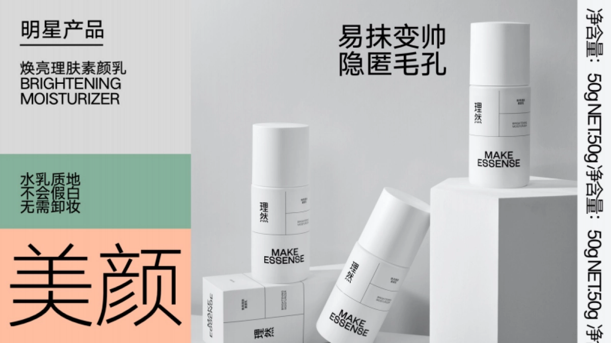 理然品牌手册_第9页