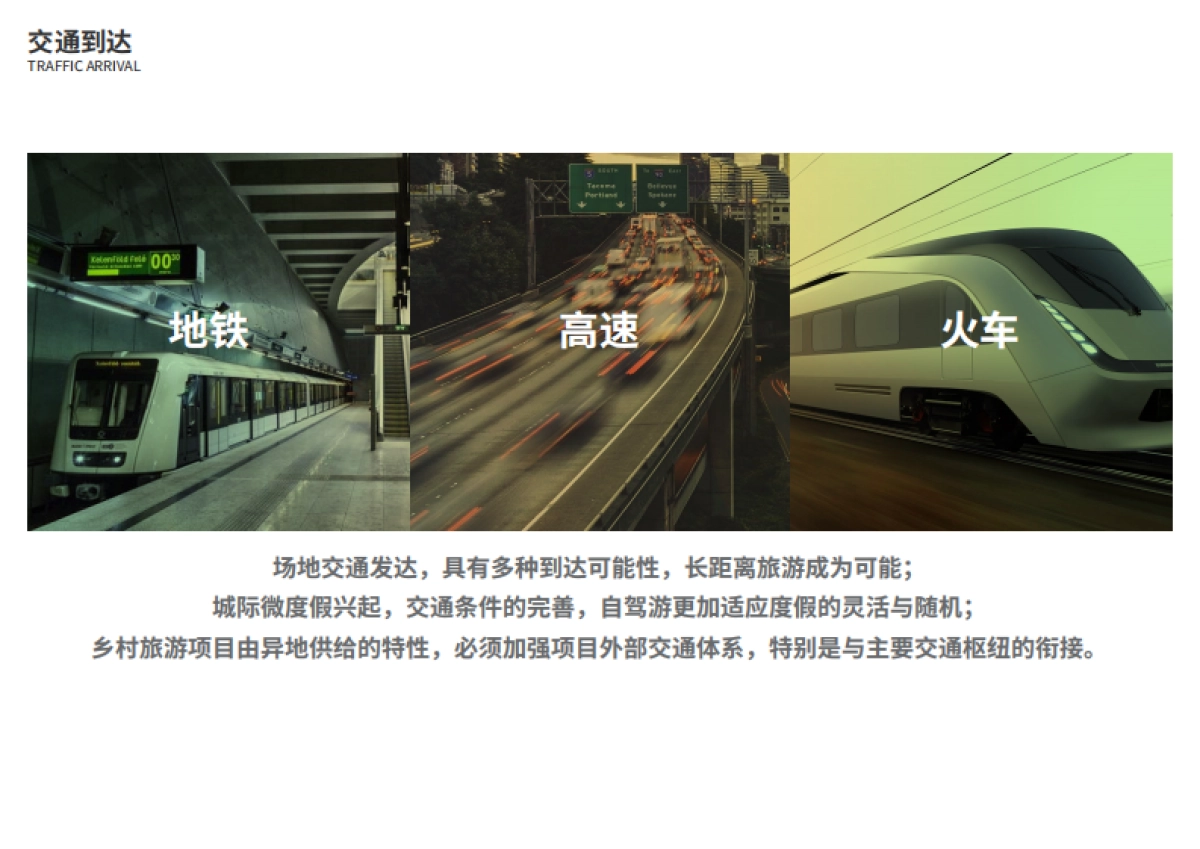 郫都区袁隆平杂交水稻科学园景观改造_第8页