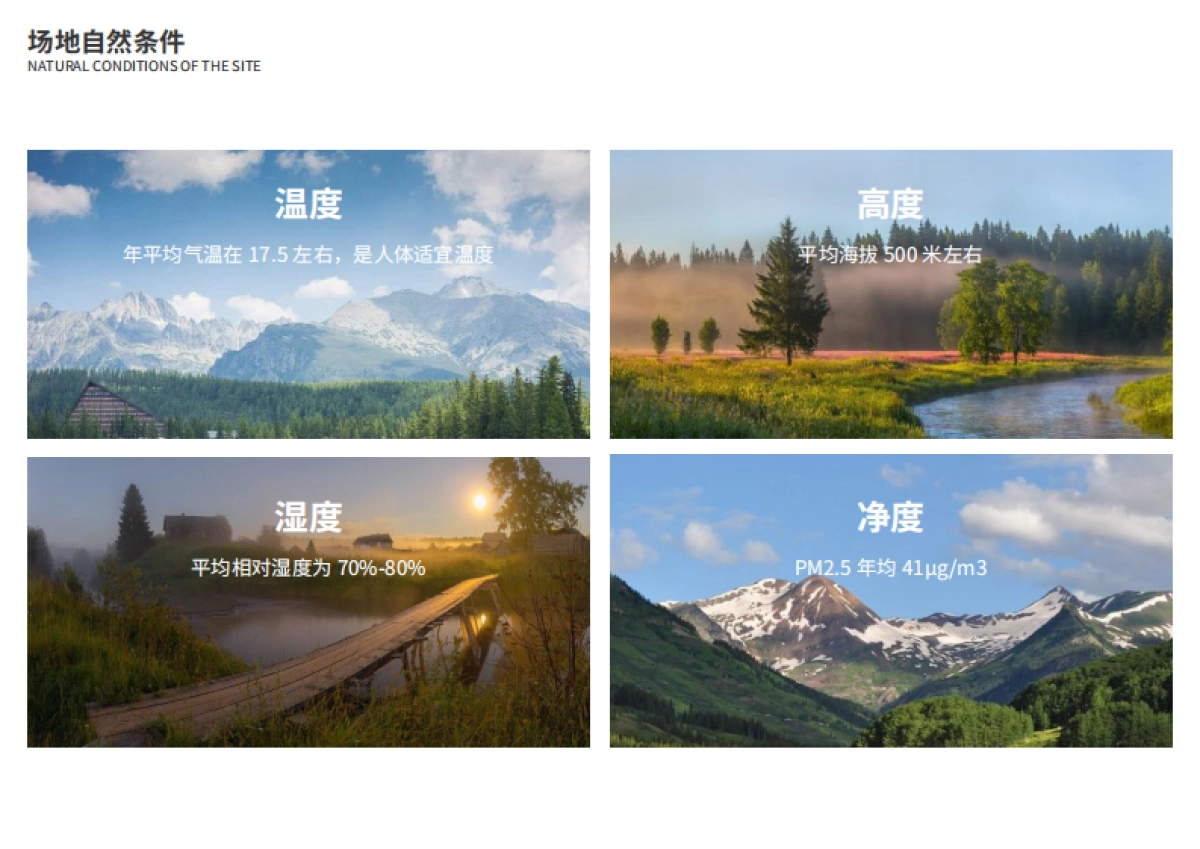 郫都区袁隆平杂交水稻科学园景观改造_第9页