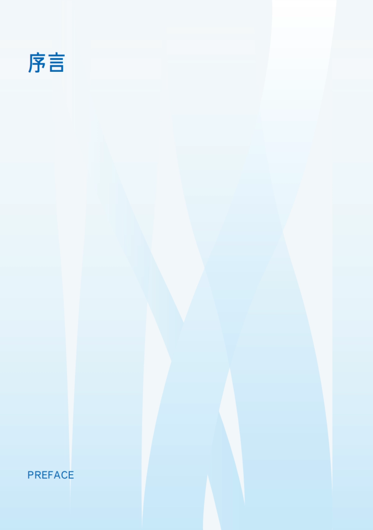 全域经营组织与人才洞察报告_第2页