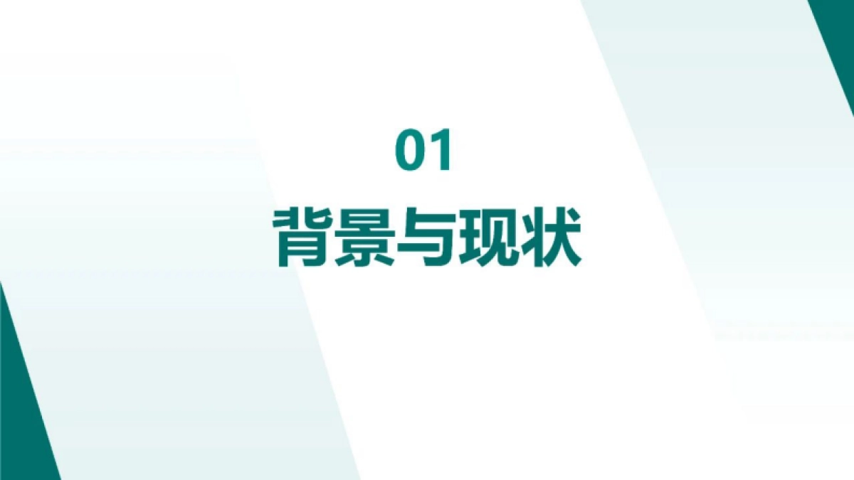 人工智能新型配电系统认知与实践_第3页