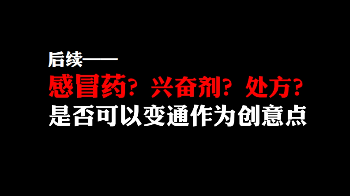 如何做一场成功的事件营销培训课件【营销干货】_第7页