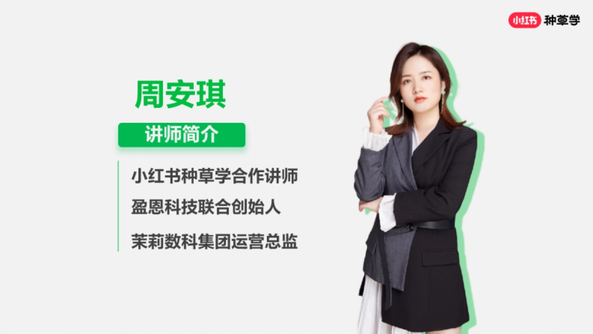 小红书：小红书大促实战方法大揭秘_第2页