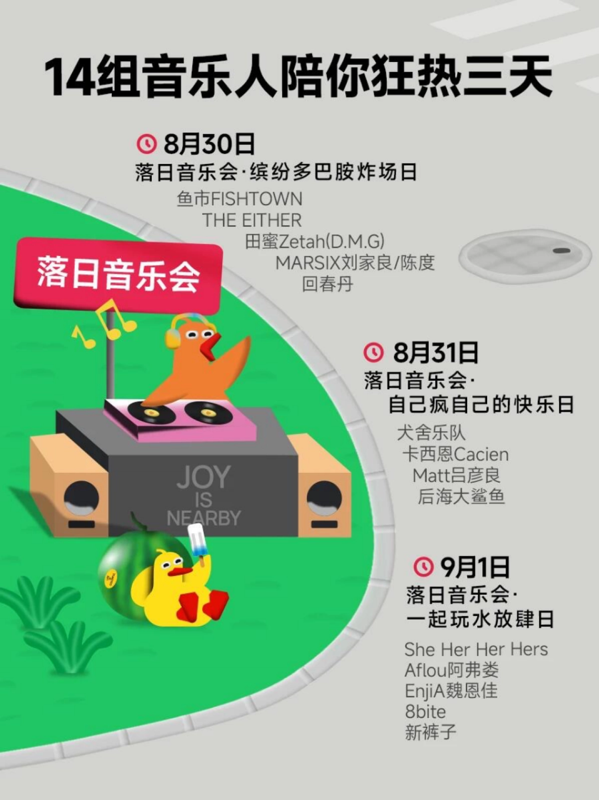 小红书第二届马路生活节官方攻略_第7页