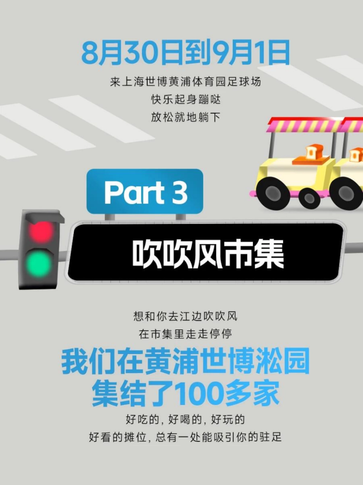 小红书第二届马路生活节官方攻略_第8页