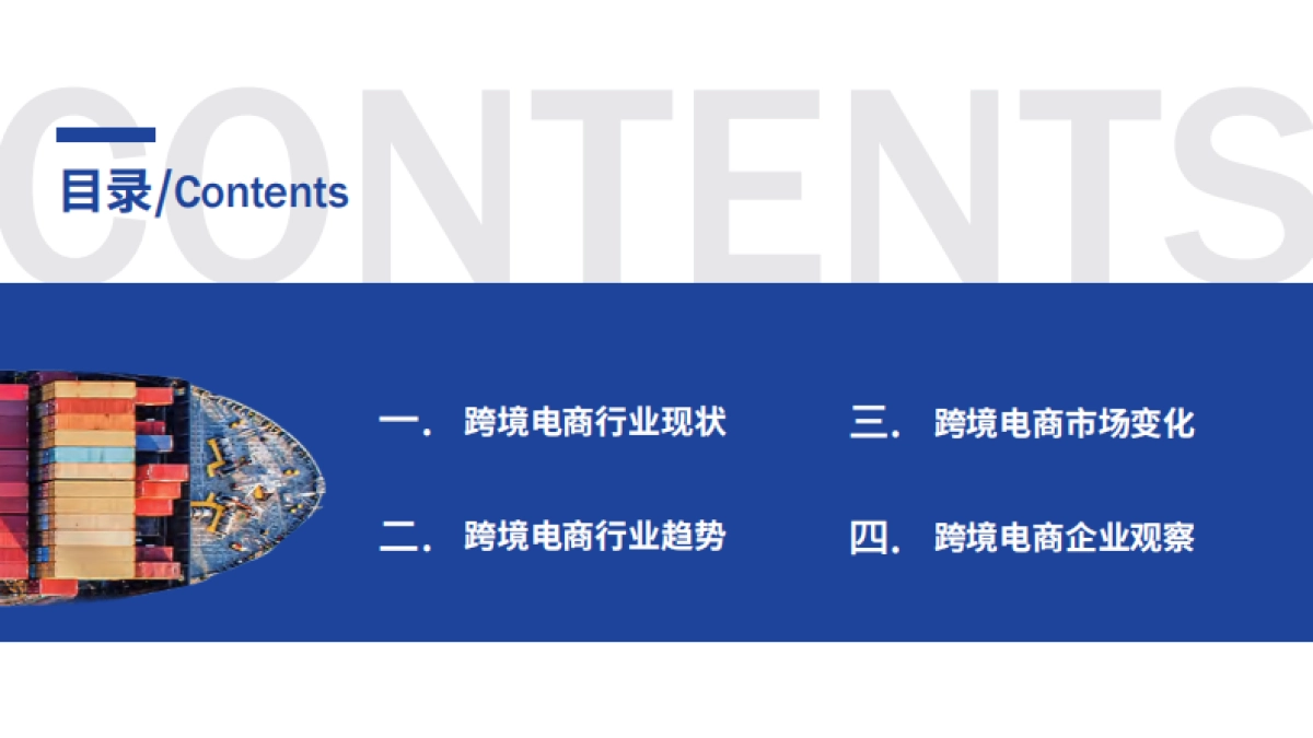 雨果跨境：2024跨境电商行业二季度报告_第2页