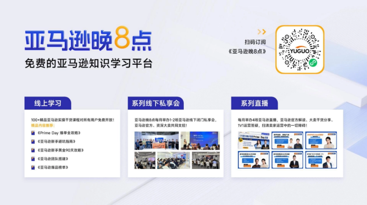 雨果跨境：2024跨境电商行业二季度报告_第9页