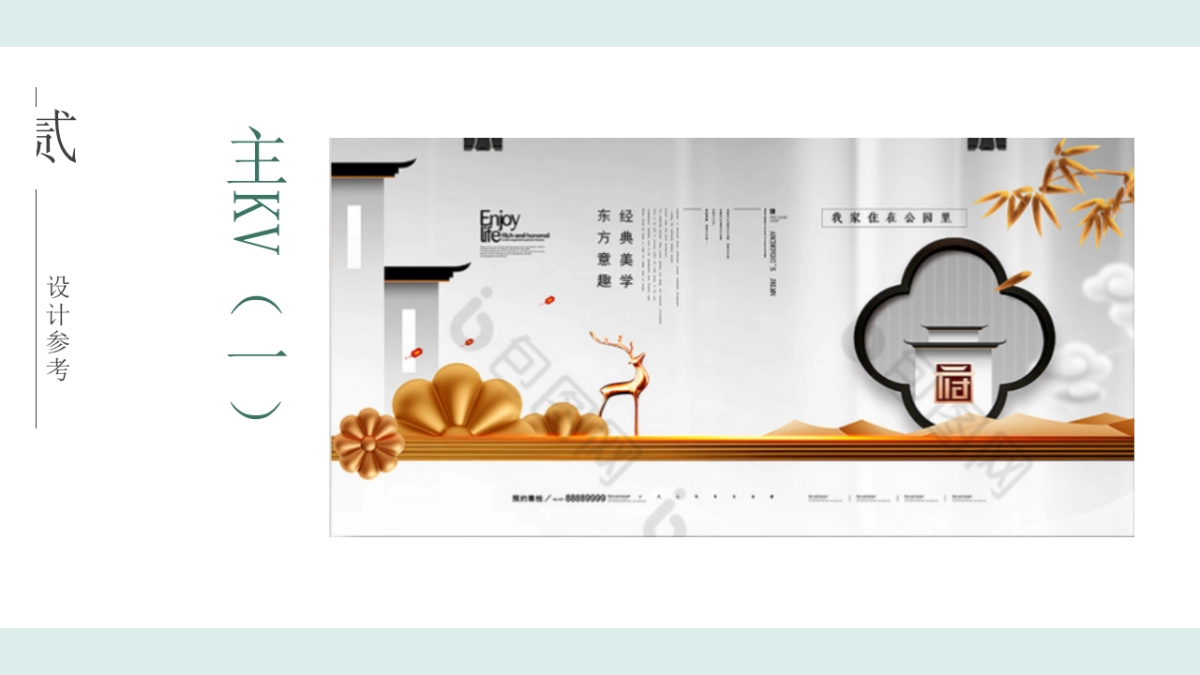 2023国风竹子消费品新品发布会白酒国风活动策划方案_第10页