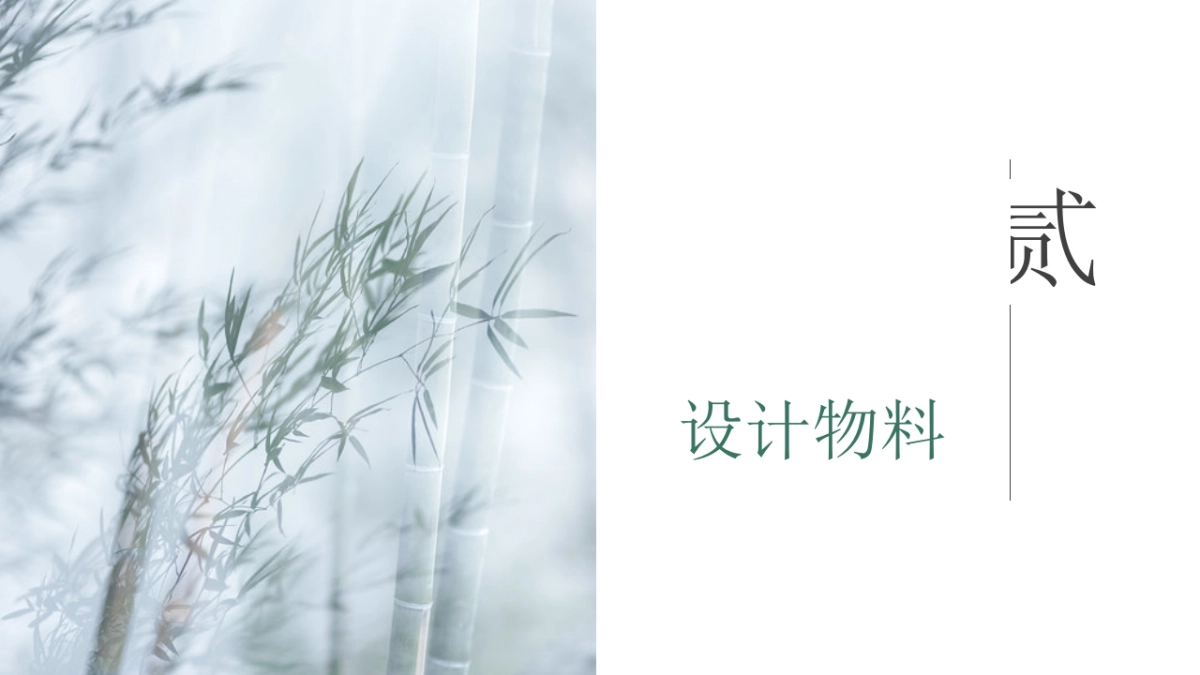 2023国风竹子消费品新品发布会白酒国风活动策划方案_第5页