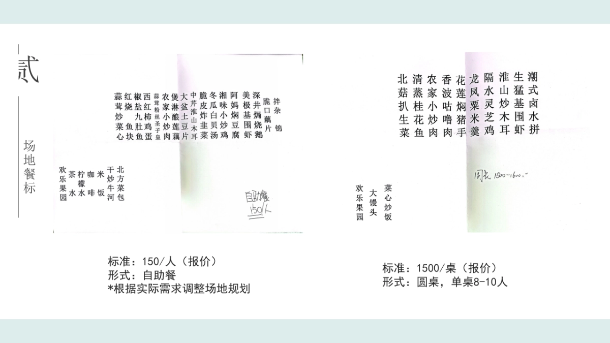 2023国风竹子消费品新品发布会白酒国风活动策划方案_第8页